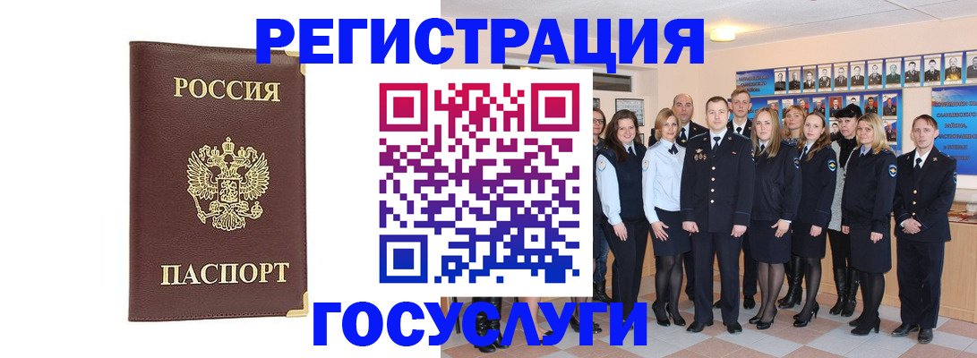 миграционный учет в Почепе