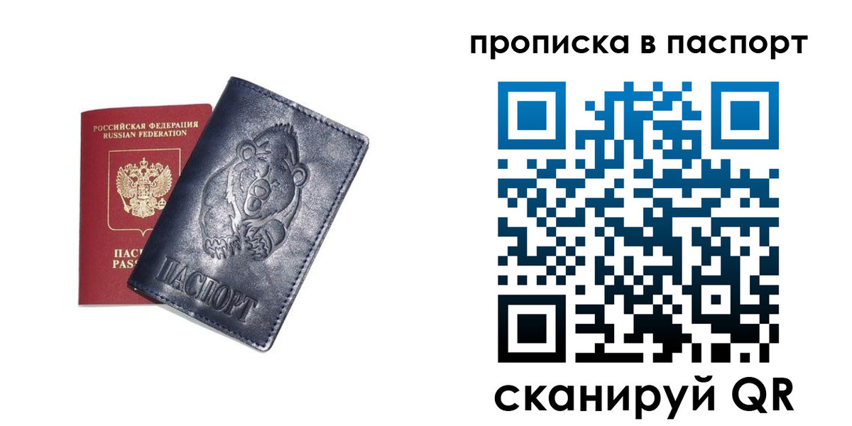 временная регистрация госуслуги в Почепе