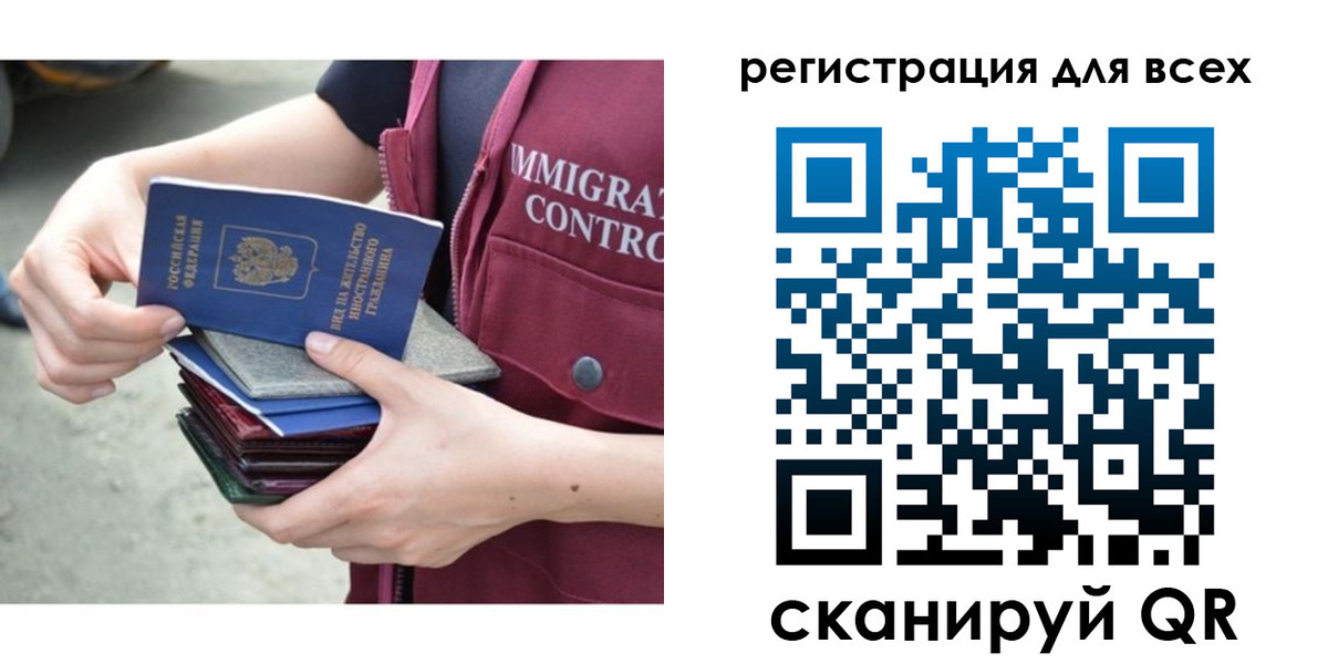 временная регистрация 2025 в Почепе