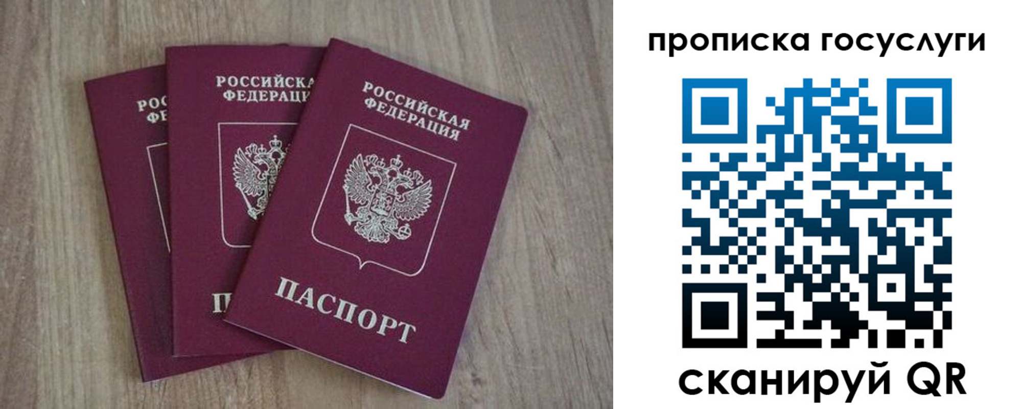 временная регистрация законно в Почепе