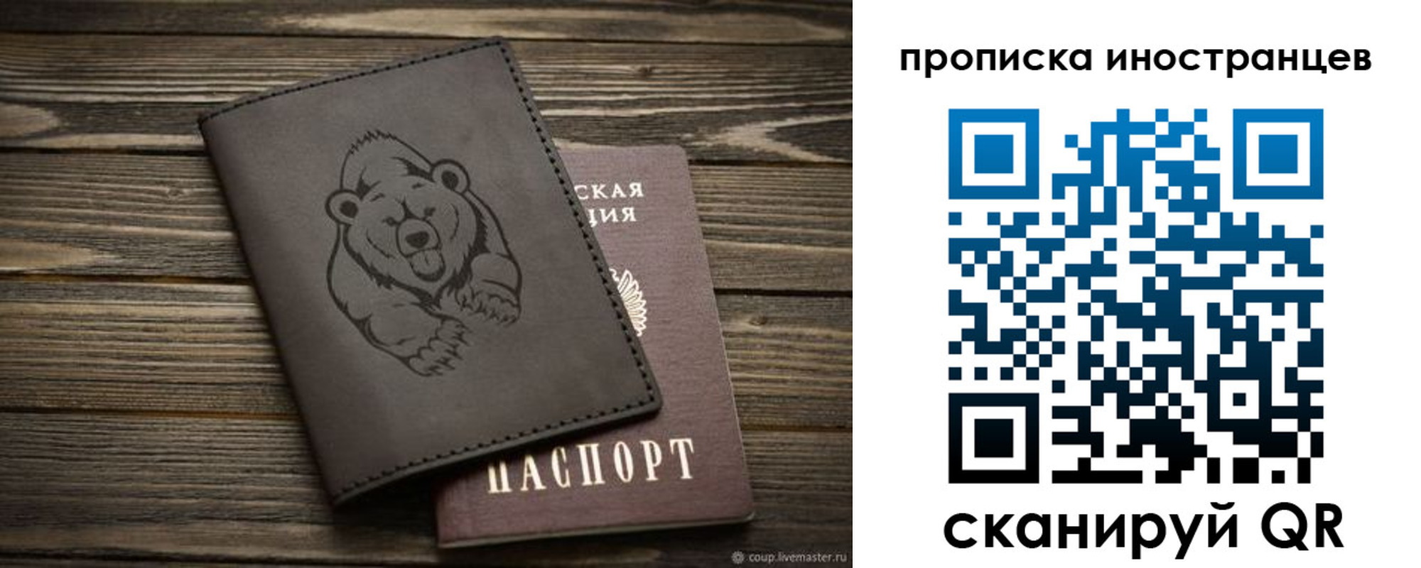 прописка ребенка в Почепе