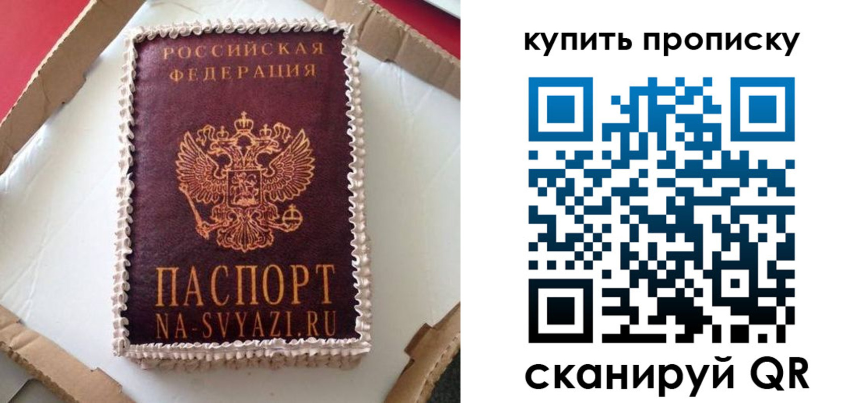 прописка штамп в Почепе