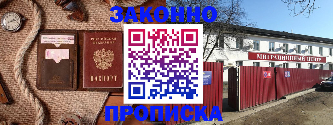 прописка поиск в Почепе