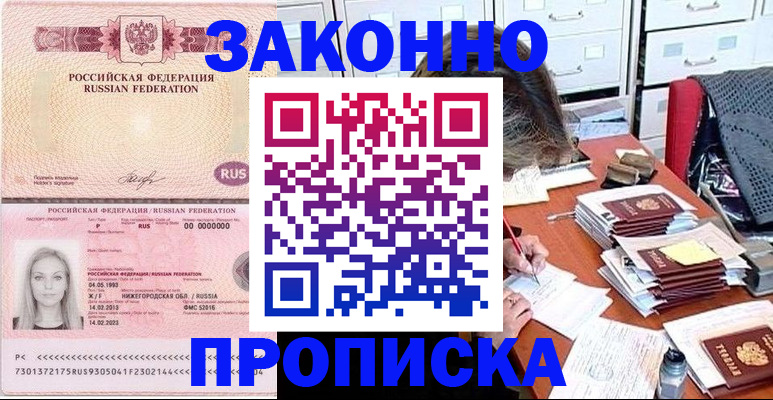 найти адрес прописки в Почепе