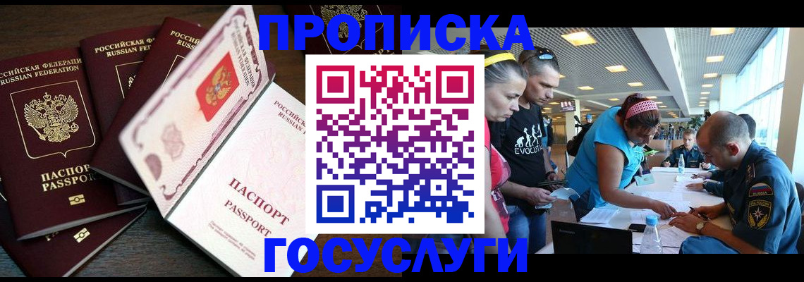 прописка иностранных граждан в Почепе