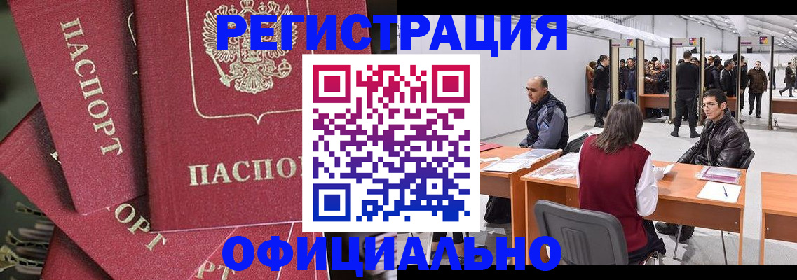 прописка для кредита в Почепе