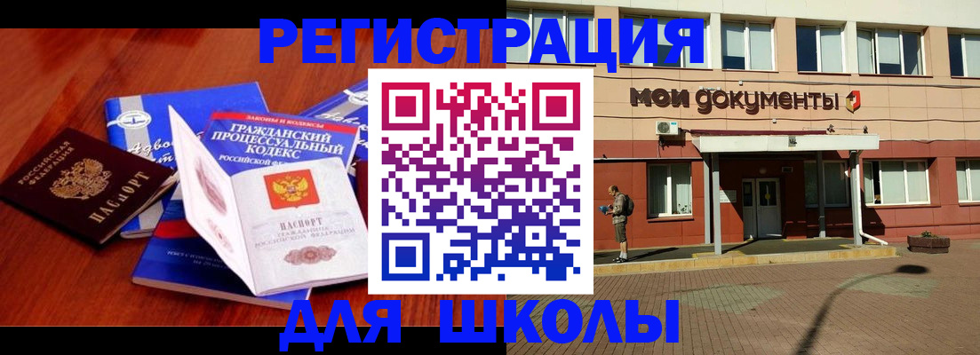 прописка в квартире в Почепе