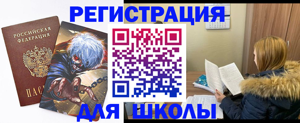 временная регистрация собственник в Почепе